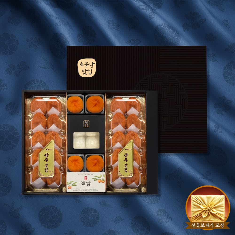 소문난맛집 찹살떡 품은 상주곶감 특왕 햇 반건시 곶감 한정판 에디션 1호 선물세트 [24개 /특대과 /1.6kg이내][찹살떡 240G 증정]