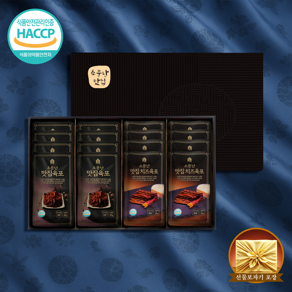 [소문난맛집 한정판] 줄서서 먹는 소문난 맛집 오리지널 육포 & 치즈육포 에디션4호 혼합 선물세트[오리지널 육포 20g * 8봉 + 치즈육포 20G 8봉]