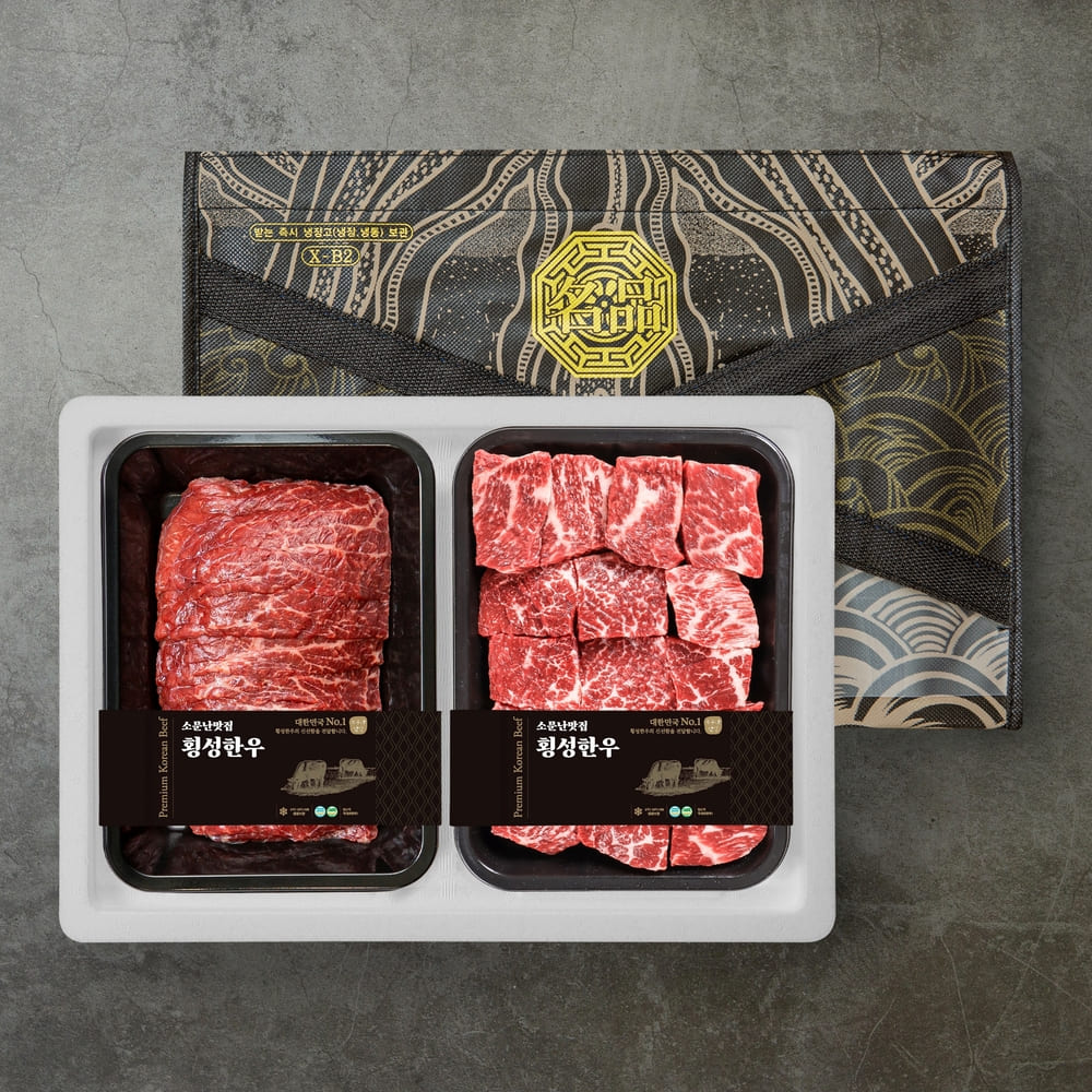 [소문난맛집 횡성한우] 담백하고 부드러운 원뿔 1+ 횡성한우 스페셜 한정판 에디션 정육 선물세트 800g [국거리 400g +불고기 400g]