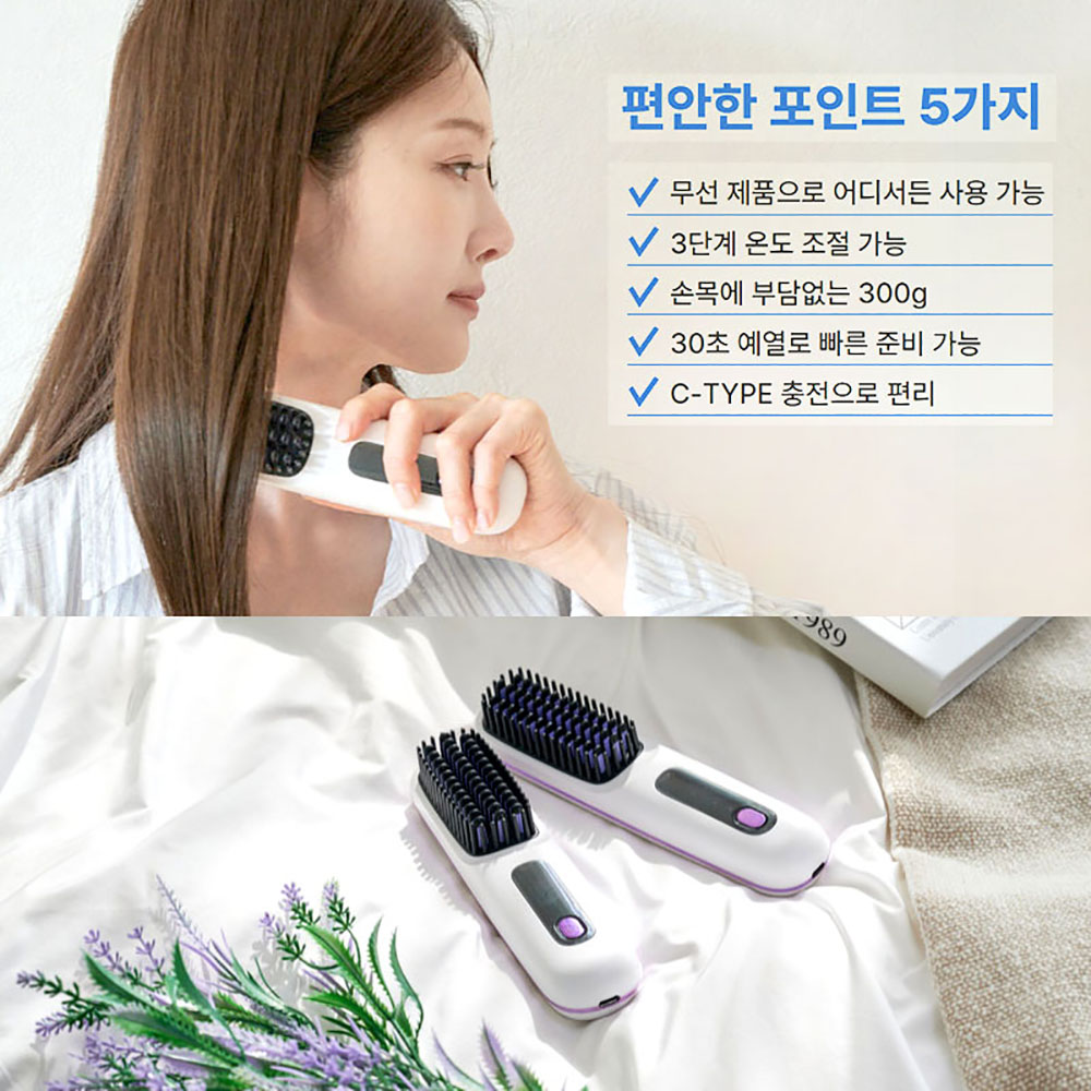 비타그램 미라벨 고데기 빗(VG-HS2420)