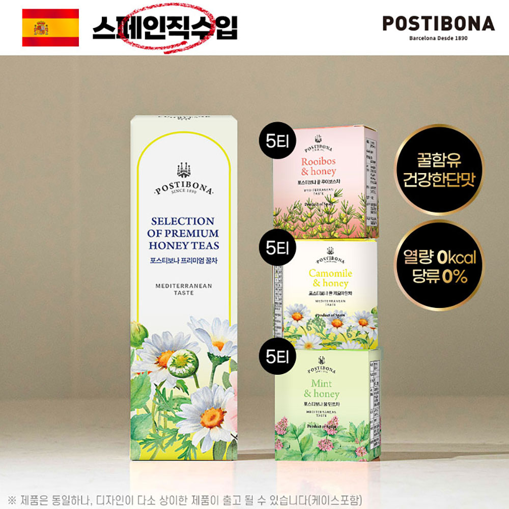 (스페인직수입)포스티보나 꿀차5티3종4호(꿀루이보스5티,꿀캐모마일차5티,꿀민트5티)15티