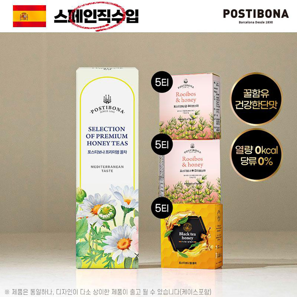 (스페인직수입)포스티보나 꿀차5티3종5호(꿀루이보스5티2P,꿀홍차5티)15티