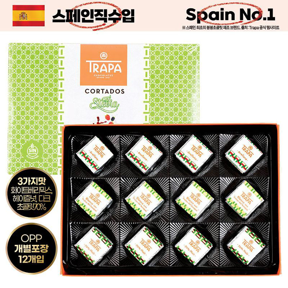 (스페인No.1)트라파 코르타도 스테비아초콜릿