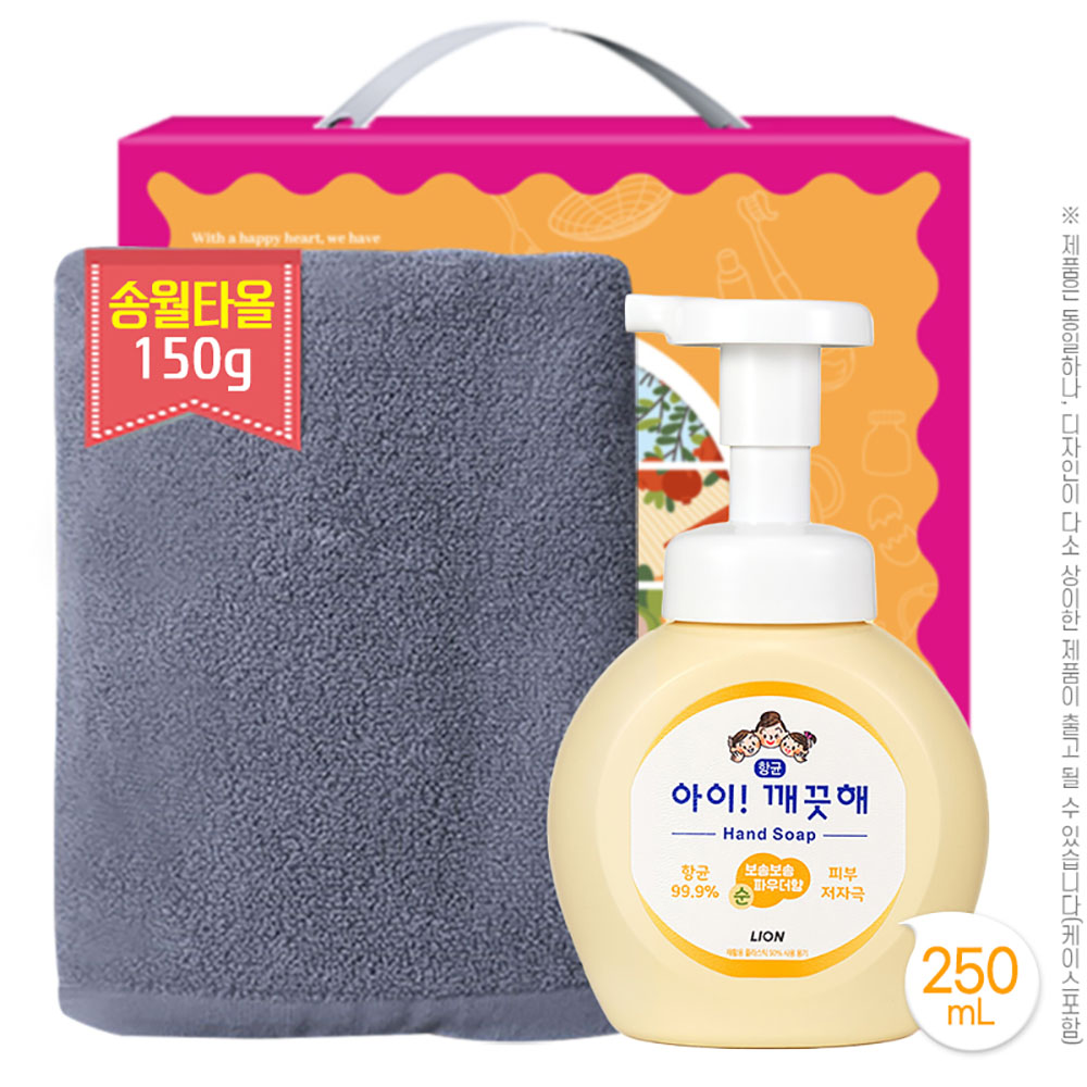 송월 타올150g 아이깨끗해거품형핸드워시250펌프(2종)