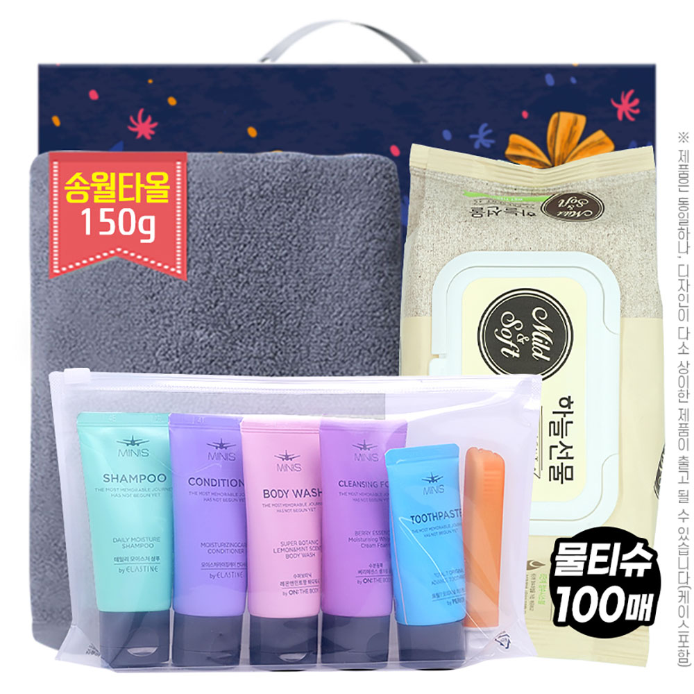 송월 타올150g 엘지여행용6종세트(미니스고급형) 물티슈100매(3종)