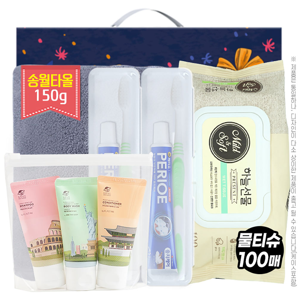 송월 타올150g 엘지여행용3종1호(샴푸,린스,바디) (PP,투명)엘지페리오치약50g미세모칫솔세트2P 물티슈100매(5종)