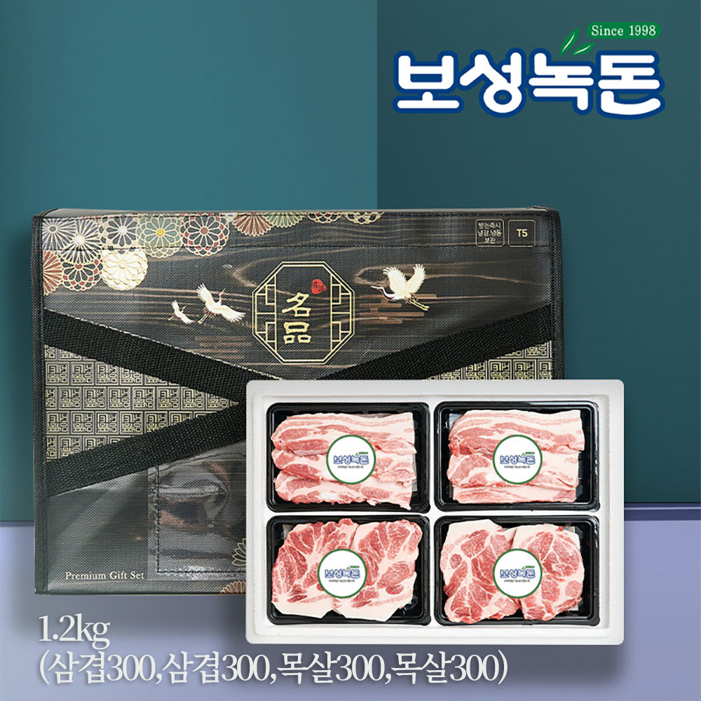 [보성녹돈] 프리미엄 으뜸선물세트 1호 1.2kg (삼겹300,삼겹300,목살300,목살300)
