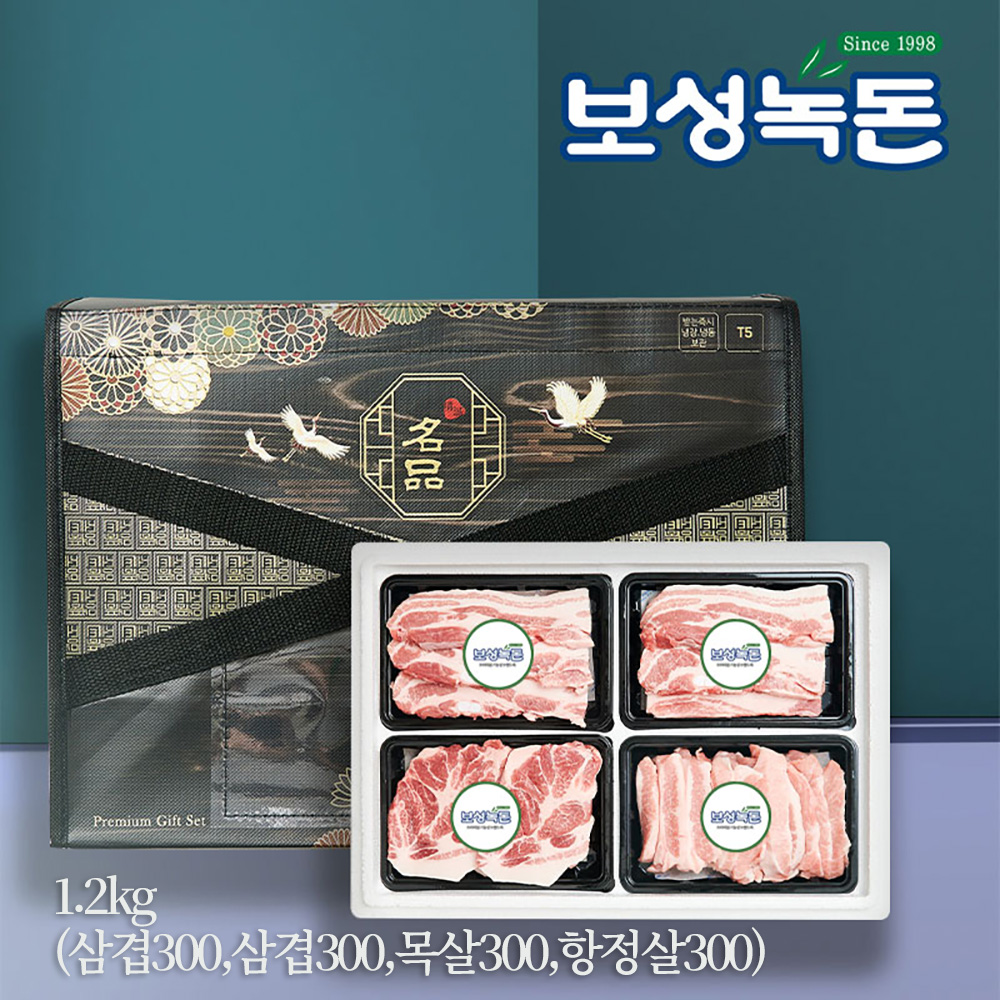 [보성녹돈] 프리미엄 으뜸선물세트 2호 1.2kg (삼겹300,삼겹300,목살300,항정살300)