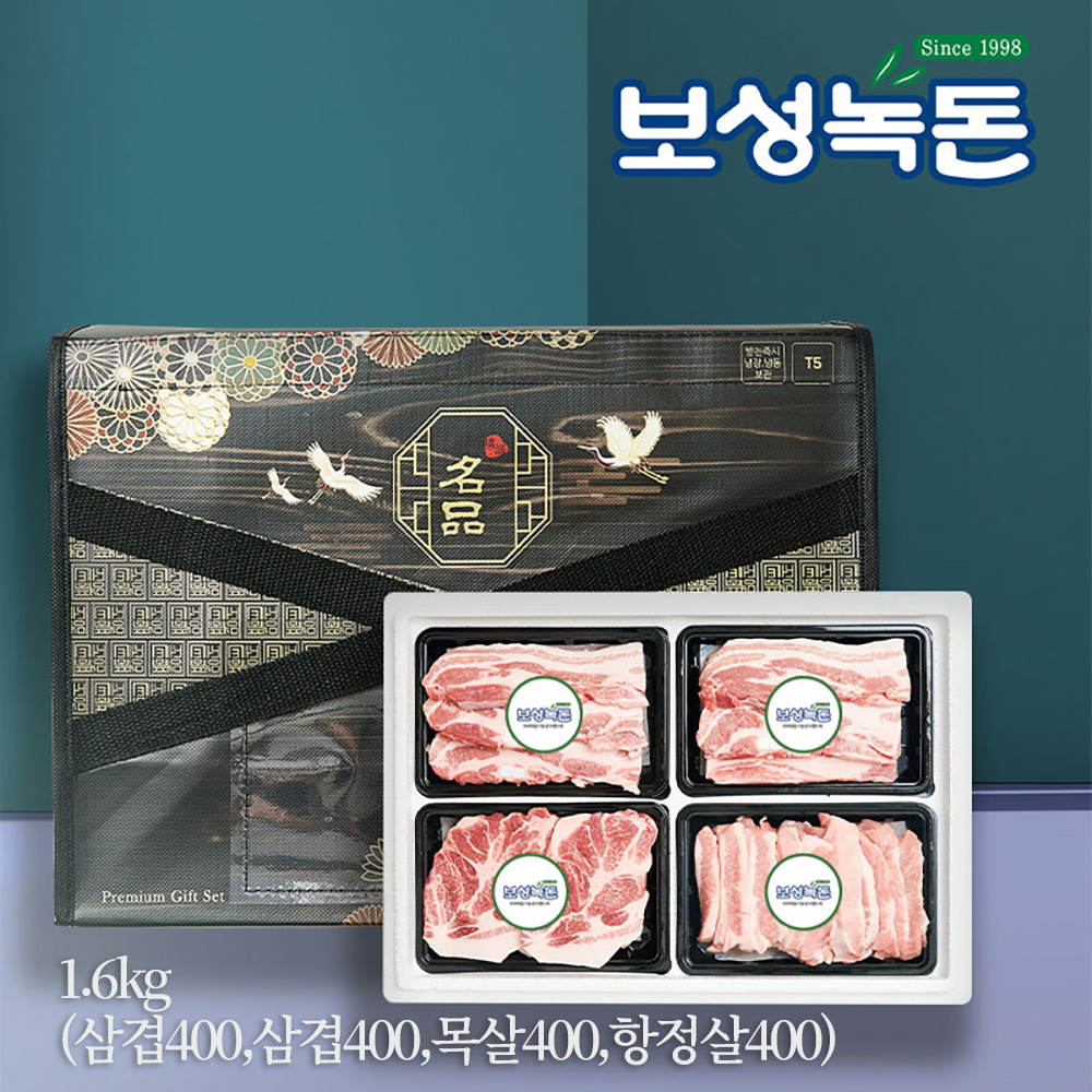 [보성녹돈] 프리미엄 으뜸선물세트 5호 1.6kg (삼겹400,삼겹400,목살400,항정살400)