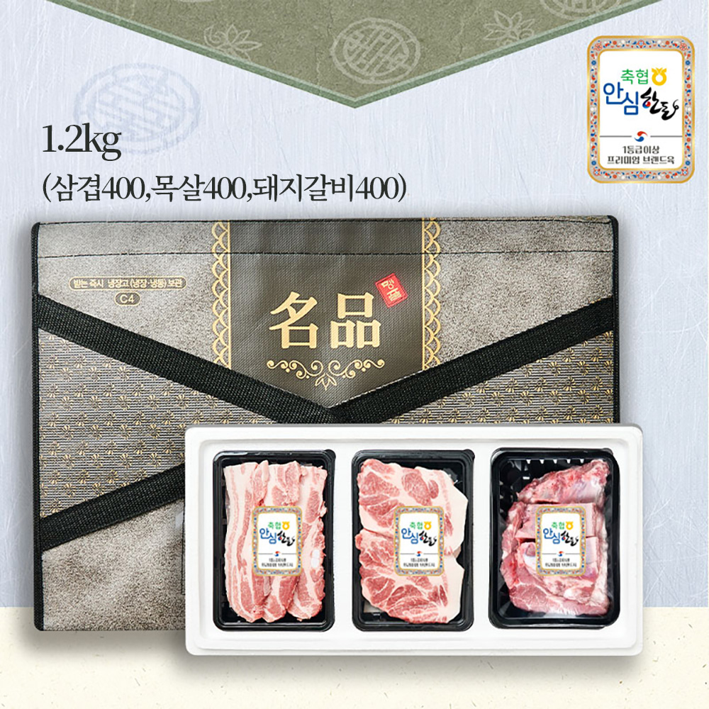 [축협안심한돈] 1등급 구이갈비 선물세트 2호 1.2kg (삼겹400,목살400,돼지갈비400)