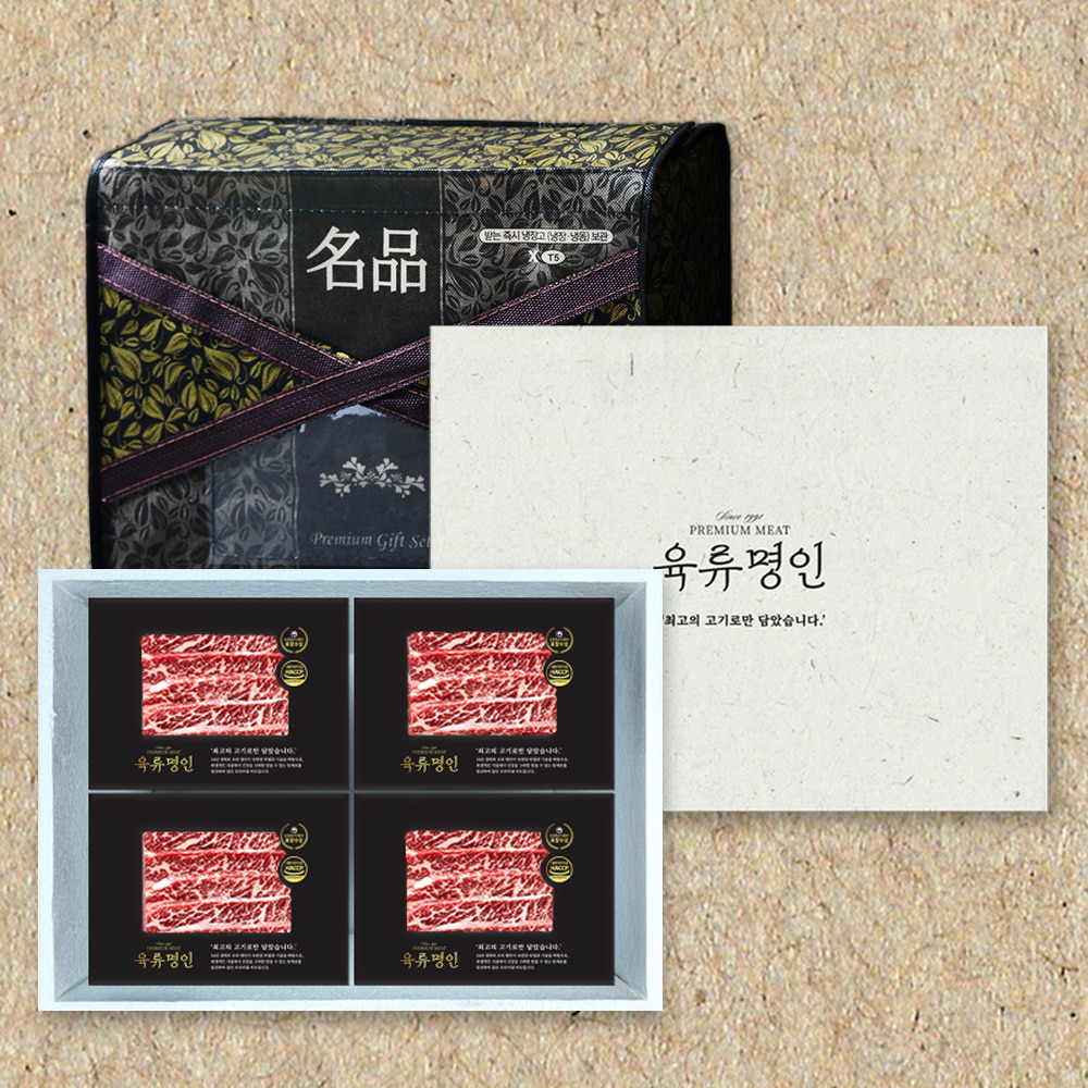 [육류명인] 프라임등급 미국산 LA갈비 선물세트 2kg