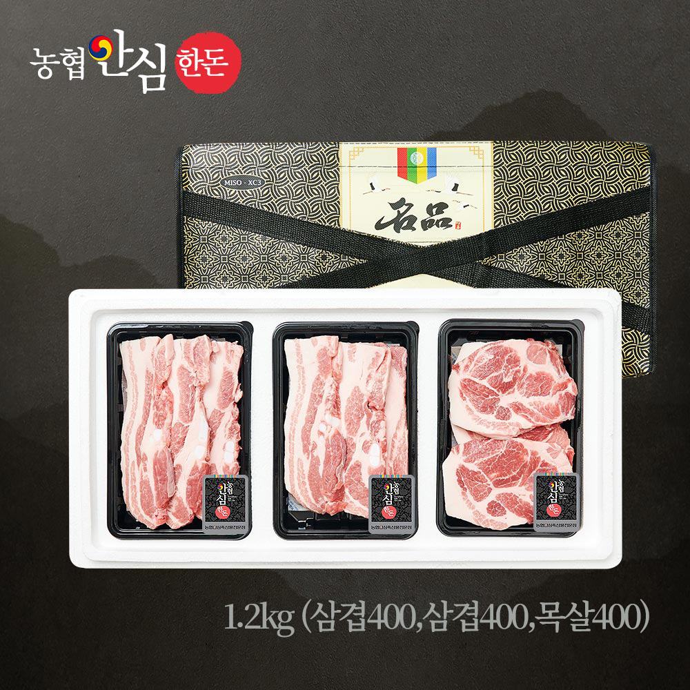 [농협안심한돈] 실속선물세트 1호 1.2kg (삼겹400,삼겹400,목살400)