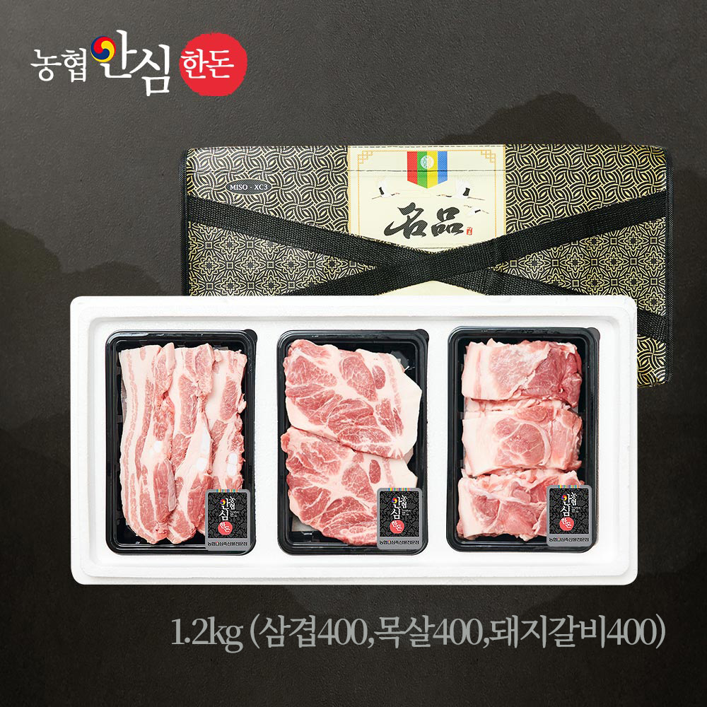 [농협안심한돈] 구이갈비 선물세트 2호 1.2kg (삼겹400,목살400,돼지갈비400)