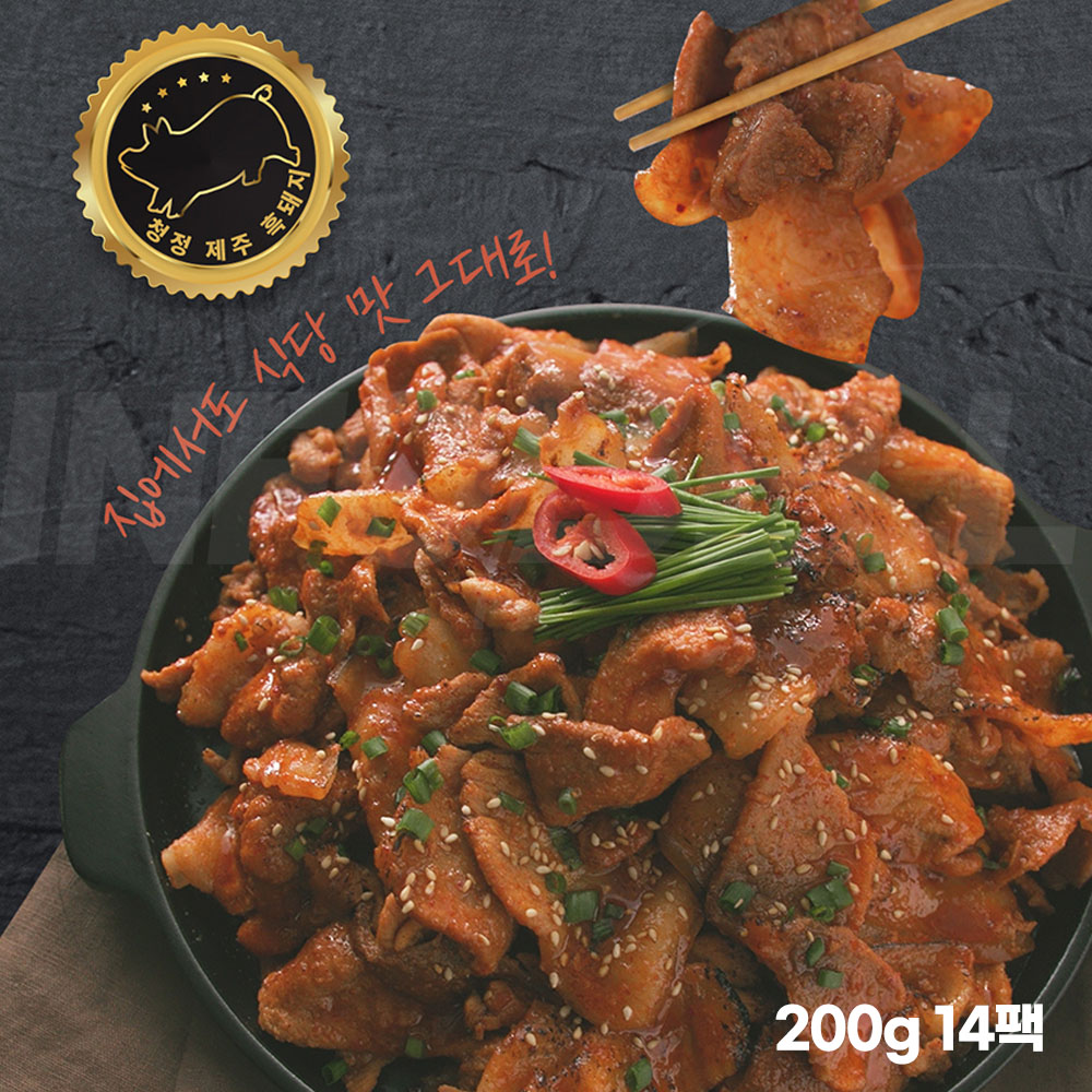 심가네 제주흑돼지 주물럭 200g 14팩