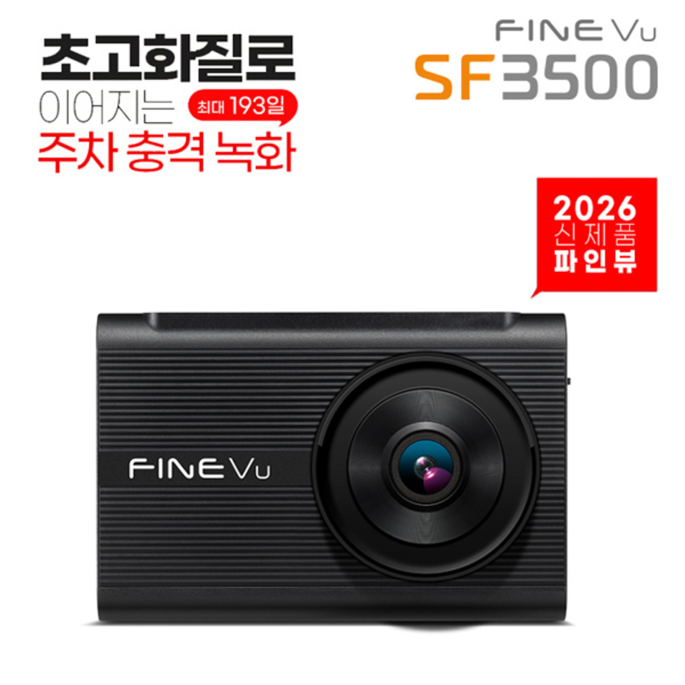 파인뷰 SF3500 블랙박스 초고화질 주차 충격 녹화 AUTO 나이트 비전 2배 저장 32GB