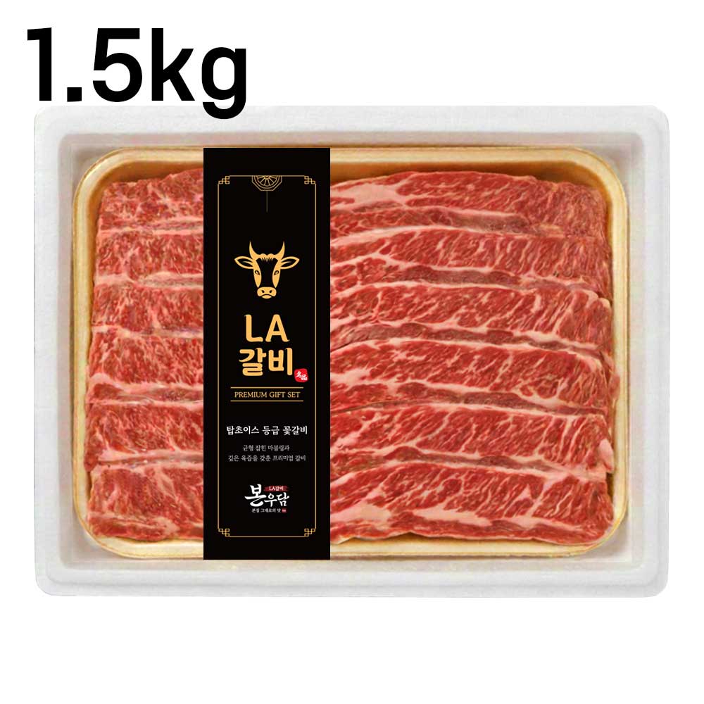 [본우담] 명품 LA갈비 1.5kg 탑초이스