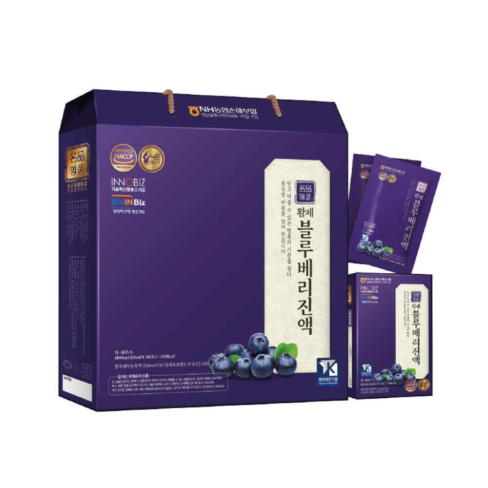 명품 황제 블루베리 진액