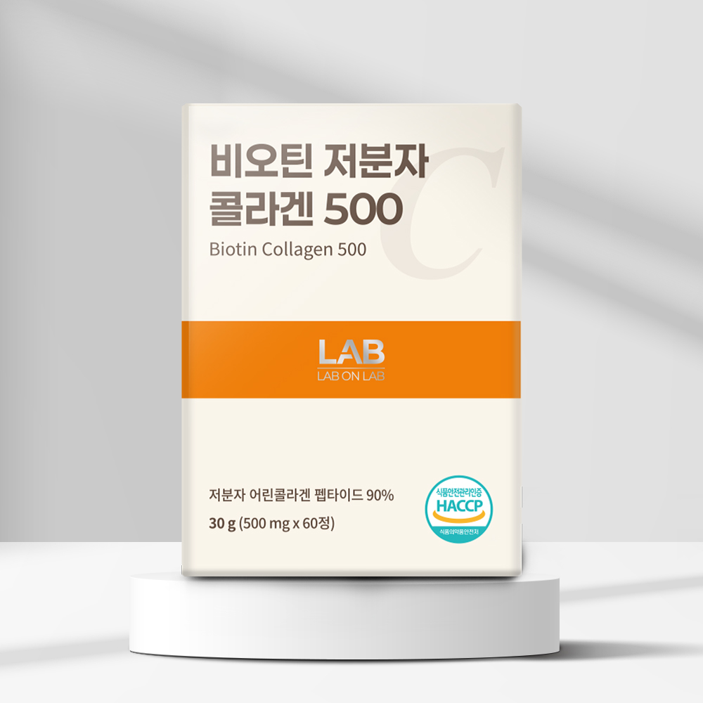 랩온랩 비오틴 저분자 콜라겐 500 30g(60정)