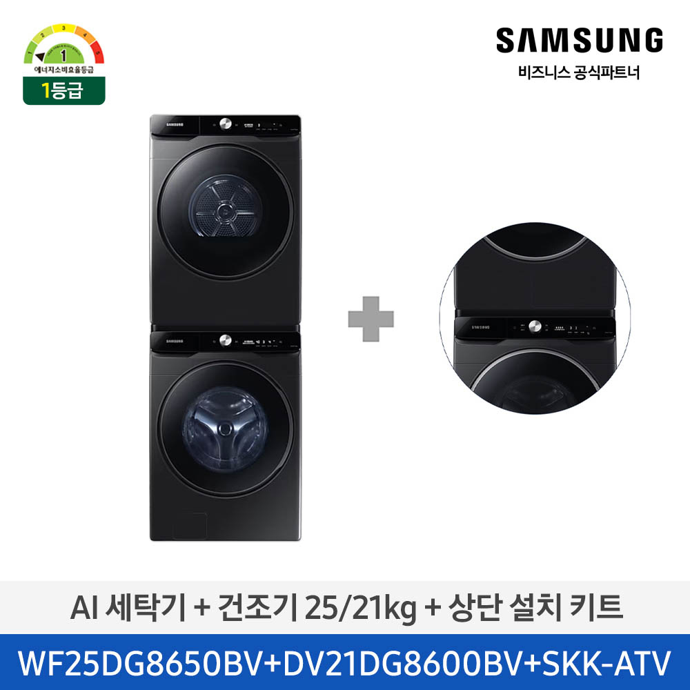 [삼성] 세탁건조기 컨투어 신모델 WF25DG8650BV2T