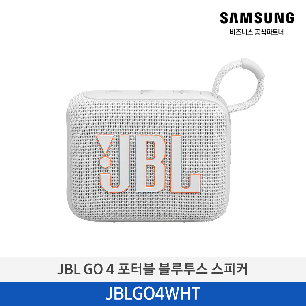 [삼성] Harman JBL 스피커(야외) JBLGO4WHT