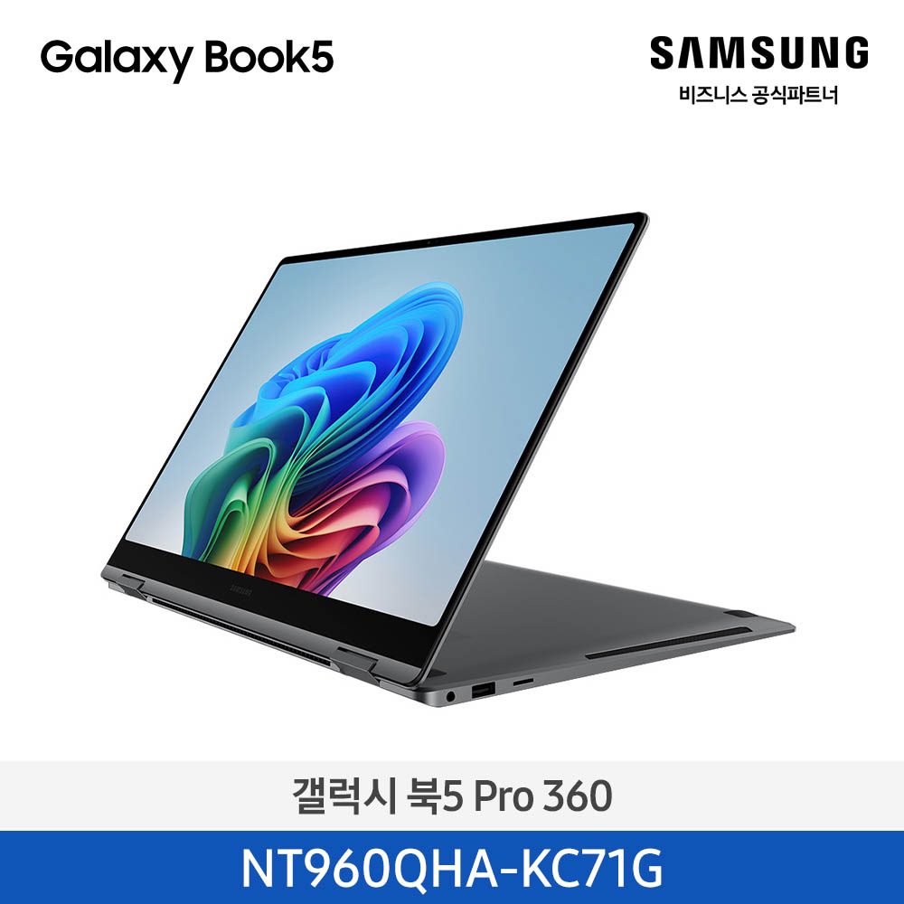 [삼성] 삼성 갤럭시북5 프로360 NT960QHA-KC71G