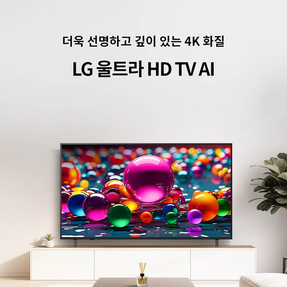 [기획전/3월31일까지][LG] TV UHD 65UA751C0NA