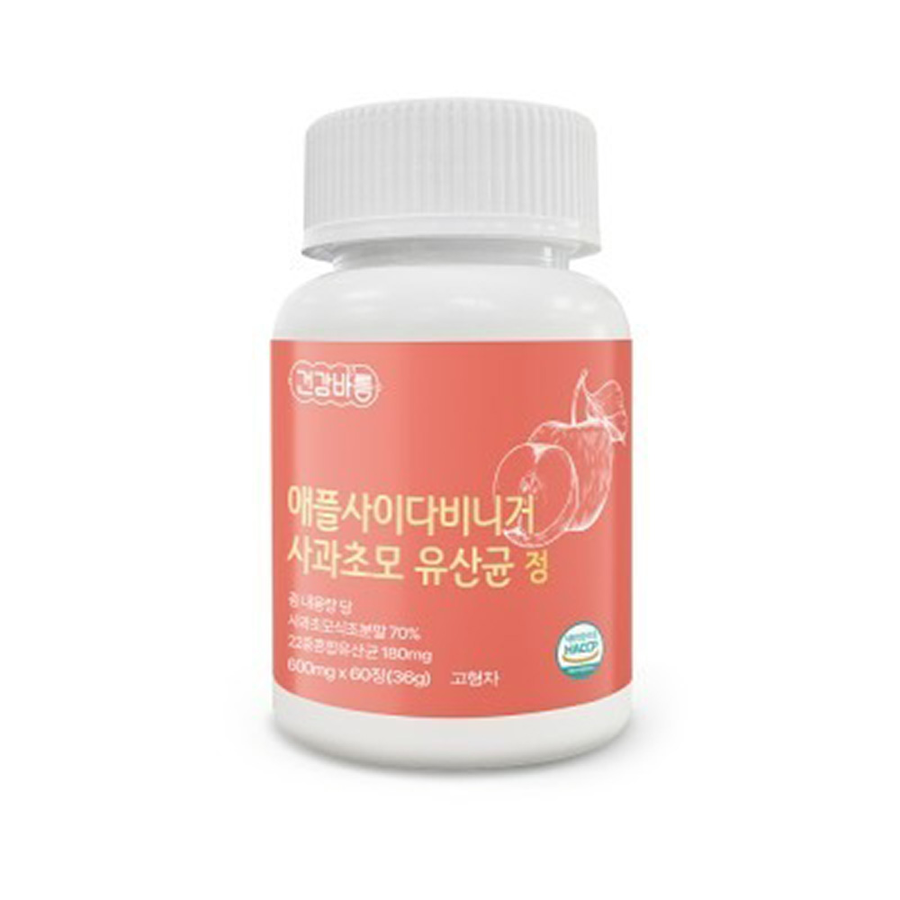 건강바름 애플사이다비니거 사과초모 유산균 정 600mg x 60정