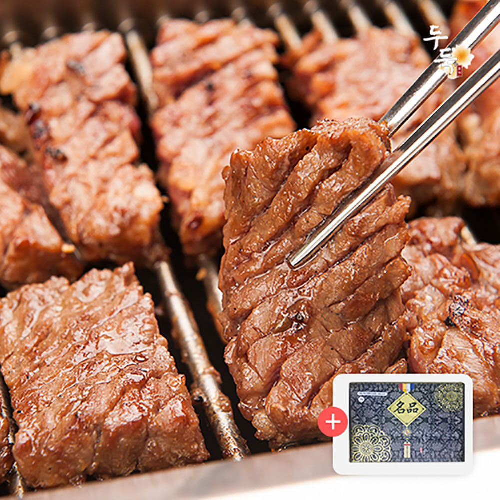 포천식 이동구이 국내산 양념 소등심 900g(450gx2팩)+선물세트