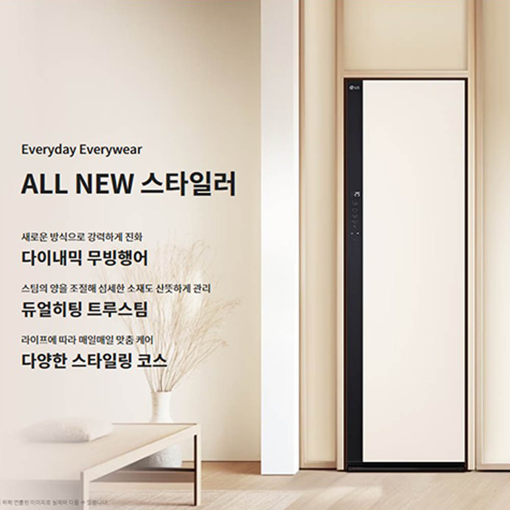 [기획전/3월31일까지][LG] 스타일러 SC5MBR43