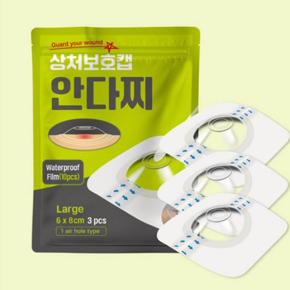 상처보호캡 안다찌 3매입 소독용 대형