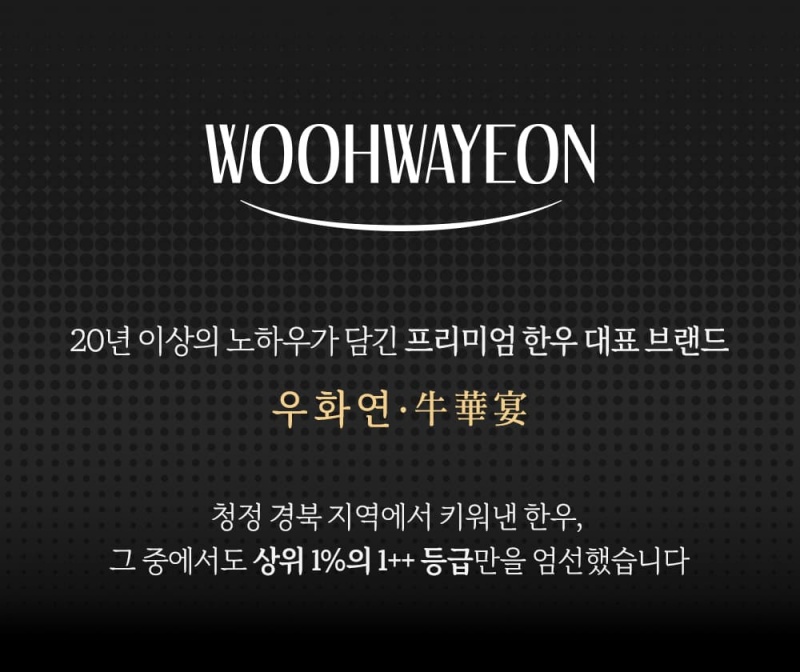 WOOHWAYEON3.jpg
