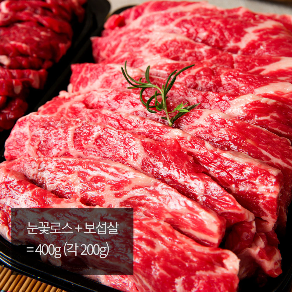 [우화연]1++한우 특수부위 [모듬한판] 1번 세트 [2팩] / 선물세트 패키지 눈꽃로스 + 보섭살 = 400g (각 200g)