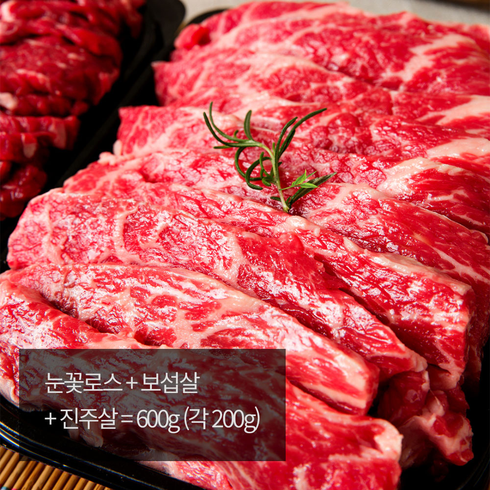 [우화연]1++한우 특수부위 [모듬한판] 2번 세트 [3팩] / 선물세트 패키지 눈꽃로스 + 보섭살 + 진주살 = 600g (각 200g)