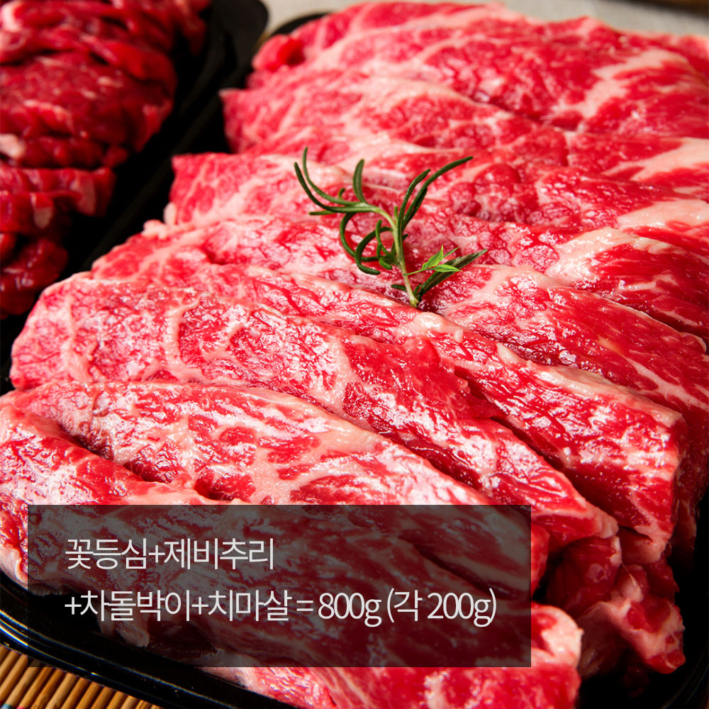[우화연]프리미엄 1++한우 B세트 [4팩] / 선물세트 패키지 [꽃등심+제비추리+차돌박이+치마살 = 800g (각 200g)]