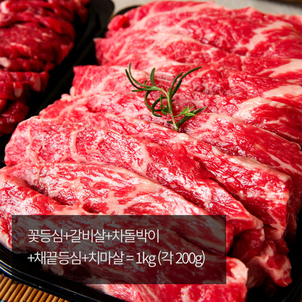 [우화연]프리미엄 1++한우 C세트 [5팩] / 선물세트 패키지 [꽃등심+갈비살+차돌박이+채끝등심+치마살 = 1kg (각 200g)]