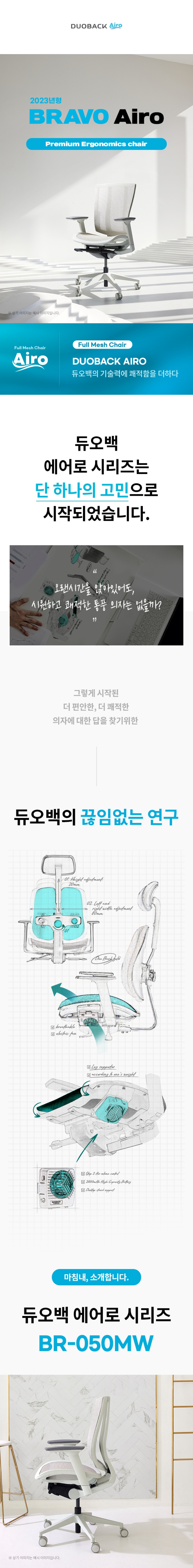 br050mw_airo_1.jpg