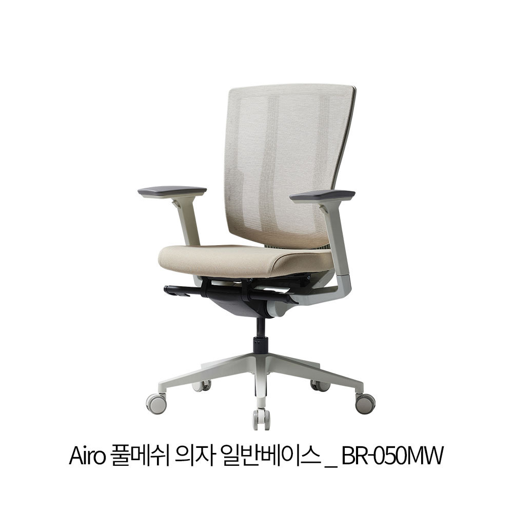 듀오백 브라보 Airo 풀메쉬 의자 일반베이스 _ BR-050MW