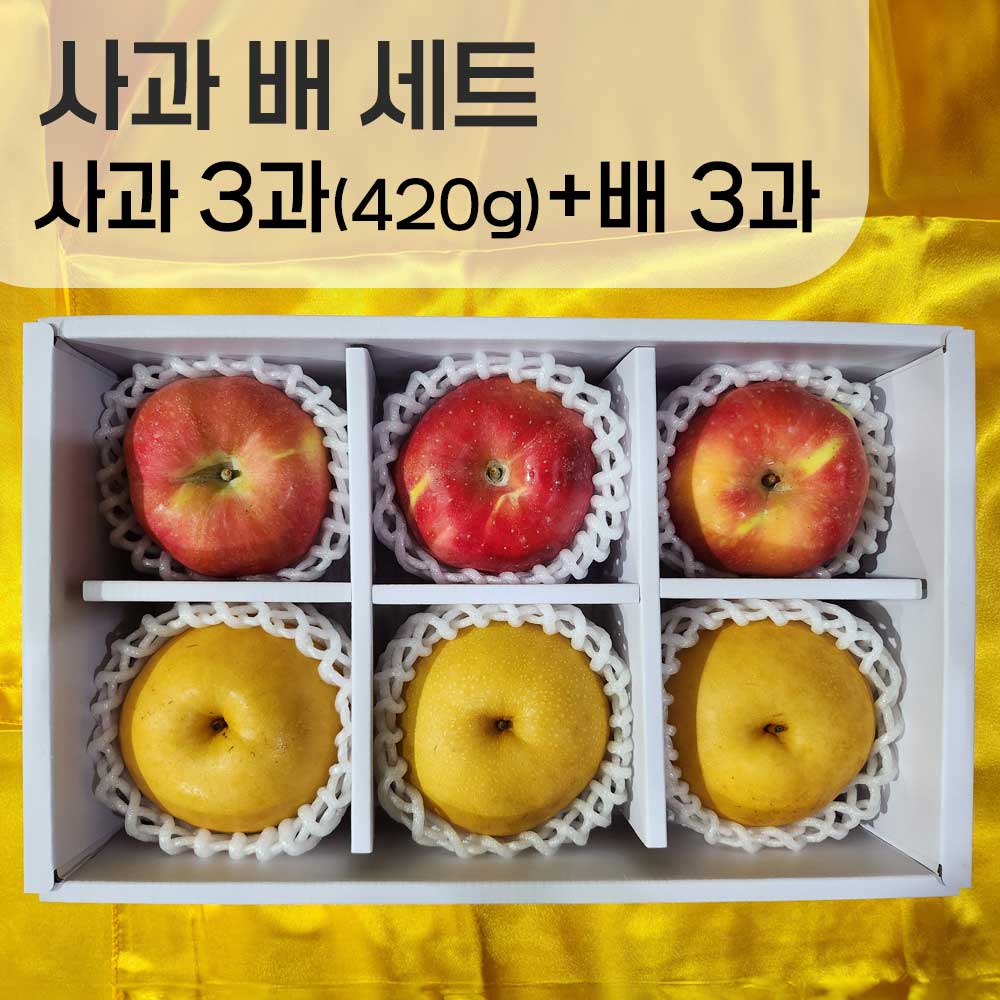 사과 3과 420g내외 + 배 3과
