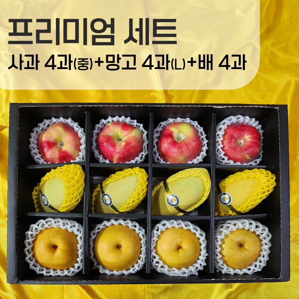 망고4과(L) 330g내외+사과4과(중) 330g내외+배4과
