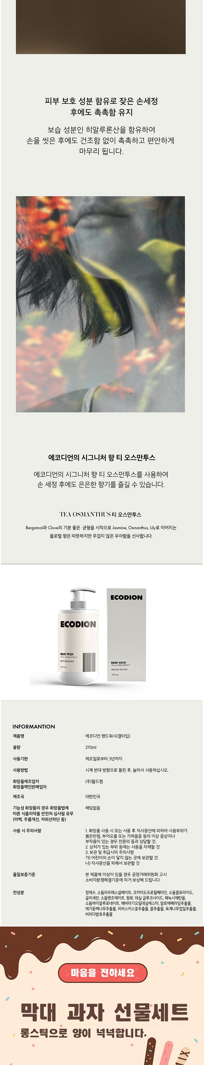 ecodion_sun2P_info-004.jpg