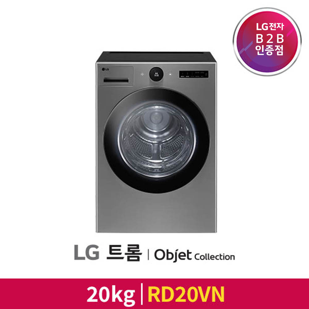 [기획전/3월31일까지][LG] 건조기 RD20VN