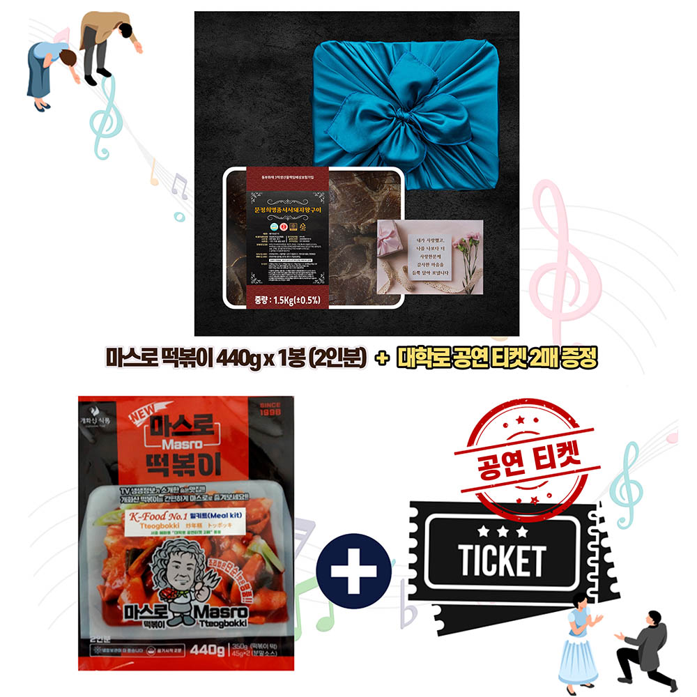 푸드앤컬쳐 콜라보 선물세트 19호 (명품서서갈비) 72시간 숙성 양념돼지구이 1.5kg 1팩+공연을 담은 마스로떡볶이450g(2인분)