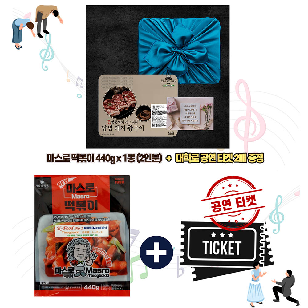 푸드앤컬쳐 콜라보 선물세트 22호 (명품서서갈비) 시그니처 양념돼지구이 1.2kg 1팩+공연을 담은 마스로떡볶이450g(2인분)