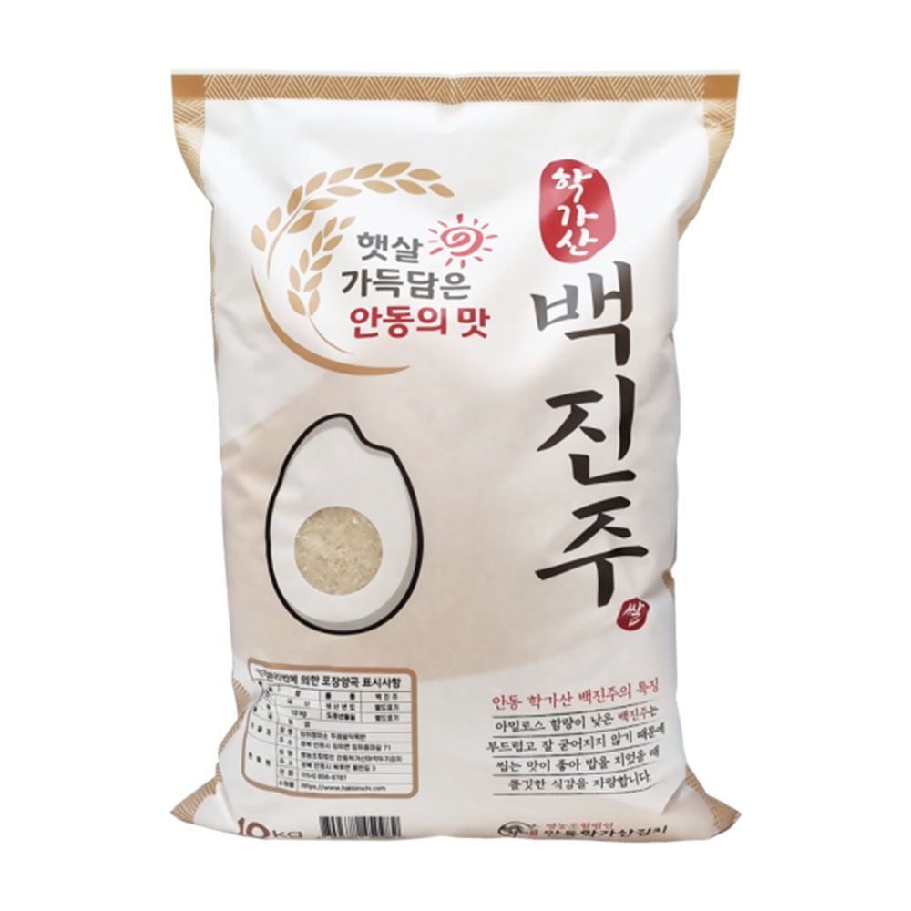 [백진주쌀] 안동 햅 쌀 10kg 상등급