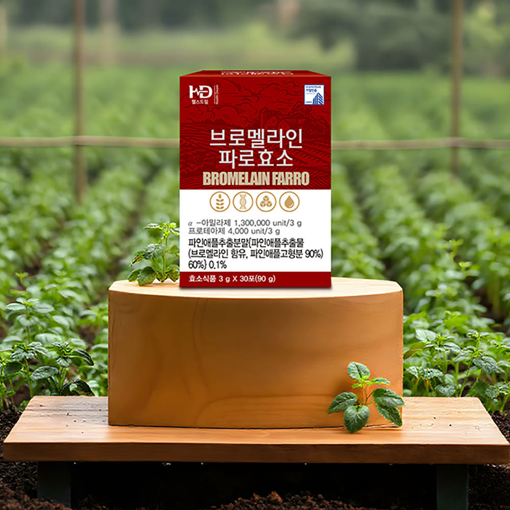 [브로멜라인] 파로효소