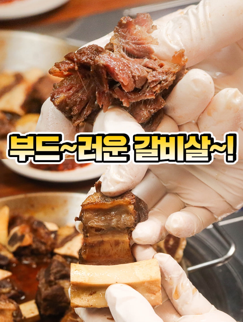 Galbi%20%2810%29.jpg