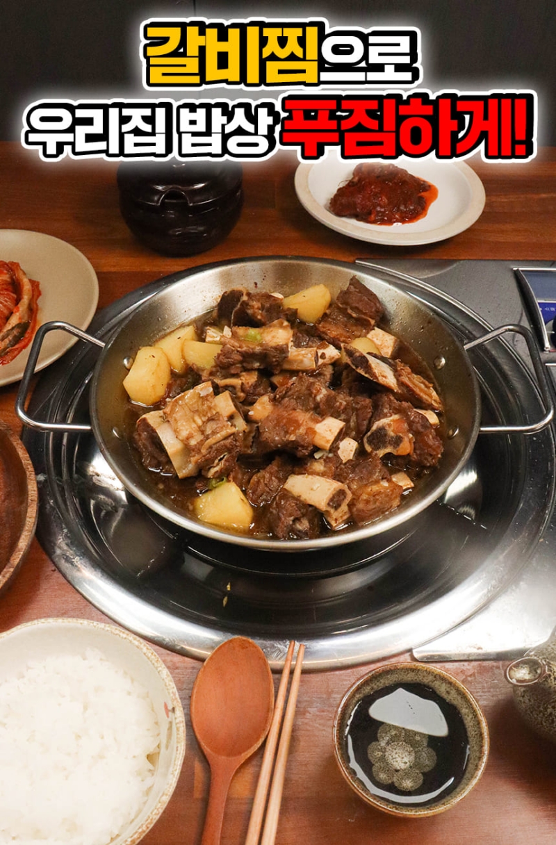 Galbi%20%2816%29.jpg