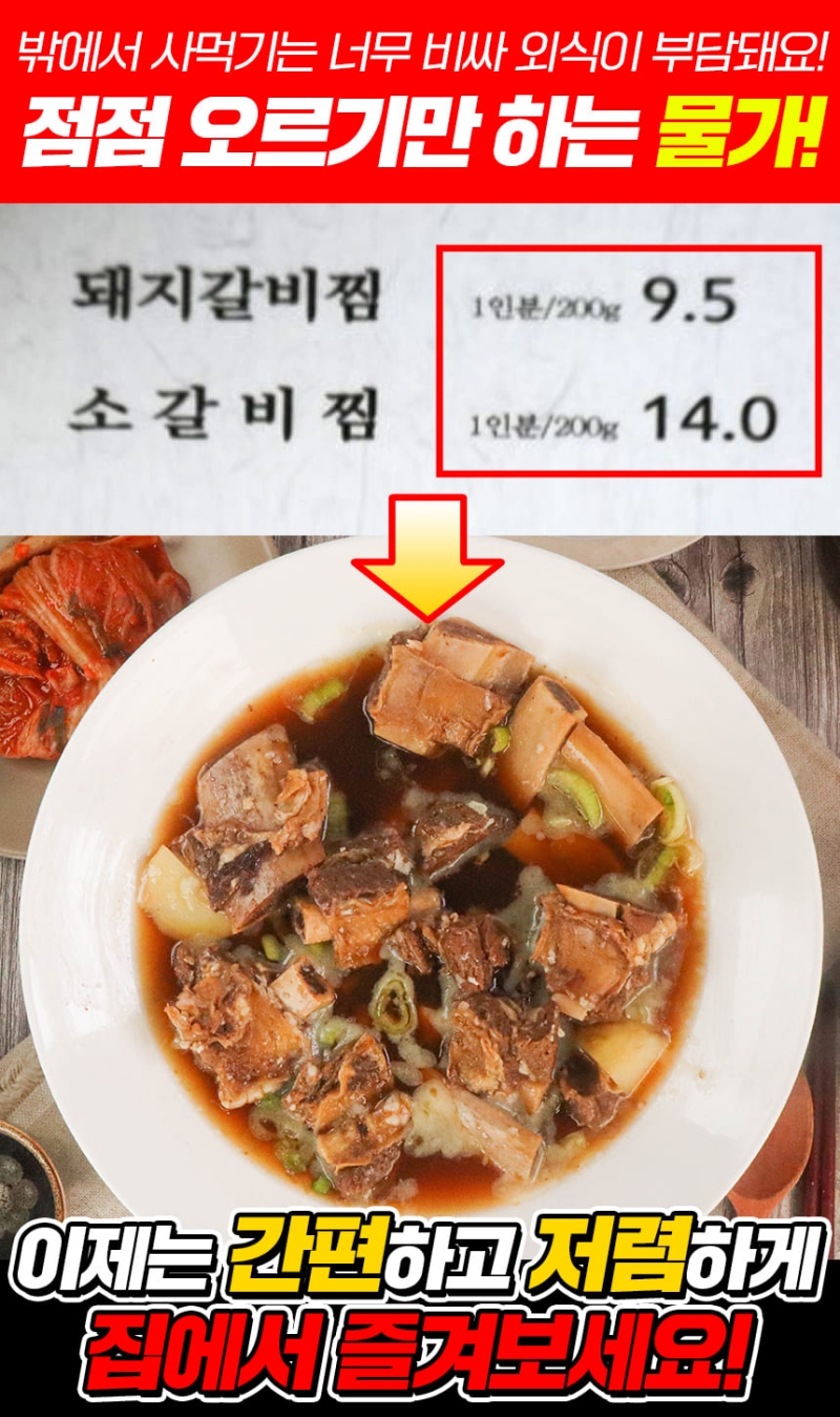 Galbi%20%282%29.jpg