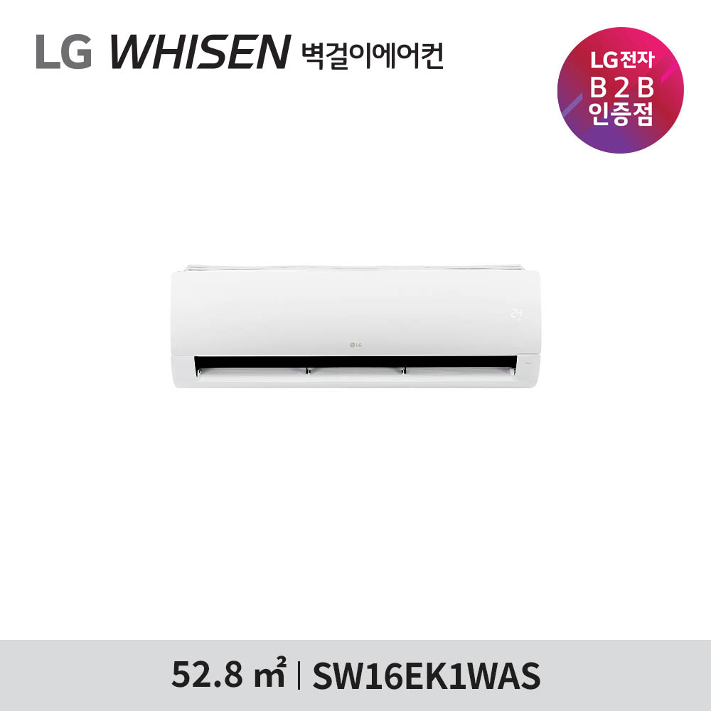 [LG] 벽걸이 에어컨 SW16EK1WAS/기본설치비포함
