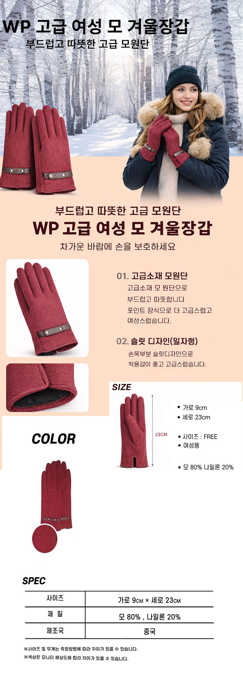 Gloves_RED_info.jpg